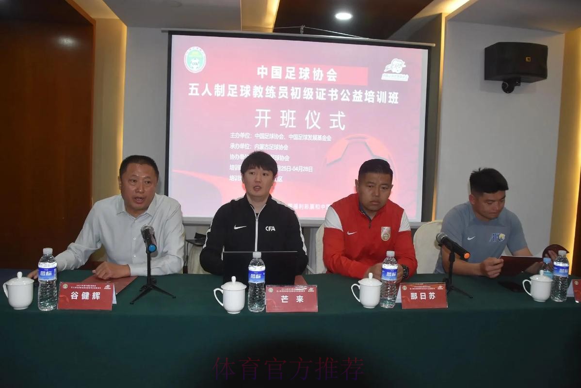 2019-2020中国足球协会五人制足球、沙滩足球比赛监督暨竞赛人员培训班在常熟结业 2019-2020中国足球协会五人制足球、沙滩足球比赛监督暨竞赛人员培训班在常熟结业